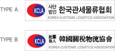 한국관세물류협회 로고